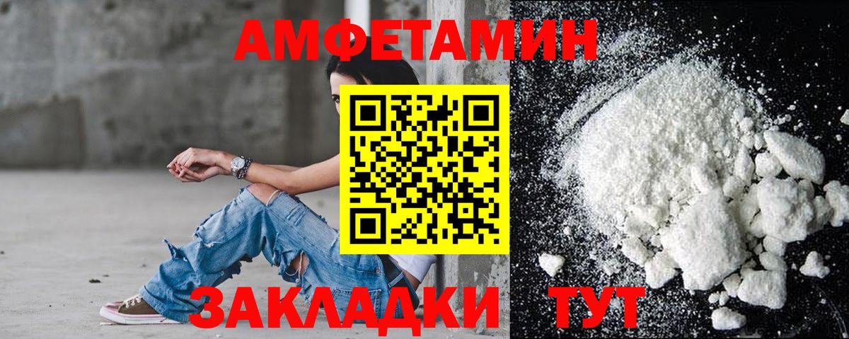 АМФЕТАМИН  АМФЕТАМИН VHQ  Вход с VPN  Гурьевск  АМФЕТАМИН 