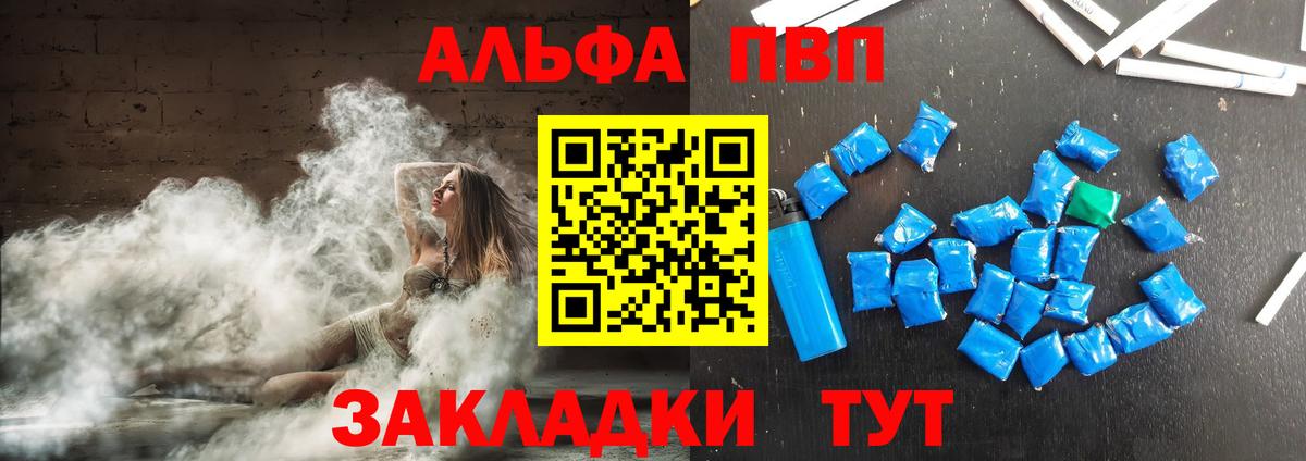 Alpha-PVP СК  A-PVP СК КРИС  А ПВП крисы CK  Alfa_PVP  Вход с VPN  где купить наркотик  Гурьевск 