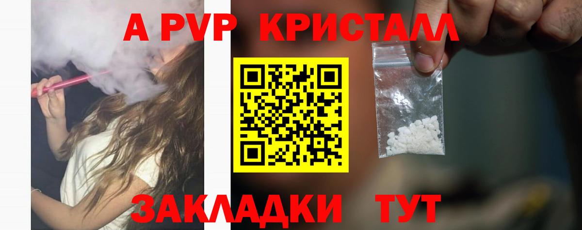 Alpha PVP кристаллы Гурьевск