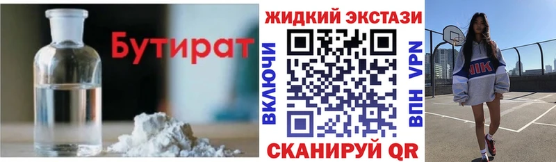 БУТИРАТ 1.4BDO  Гурьевск 