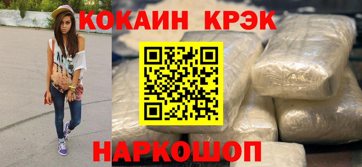 Гурьевск  КОКАИН 98%  COCAIN Fish Scale  Вход с VPN 