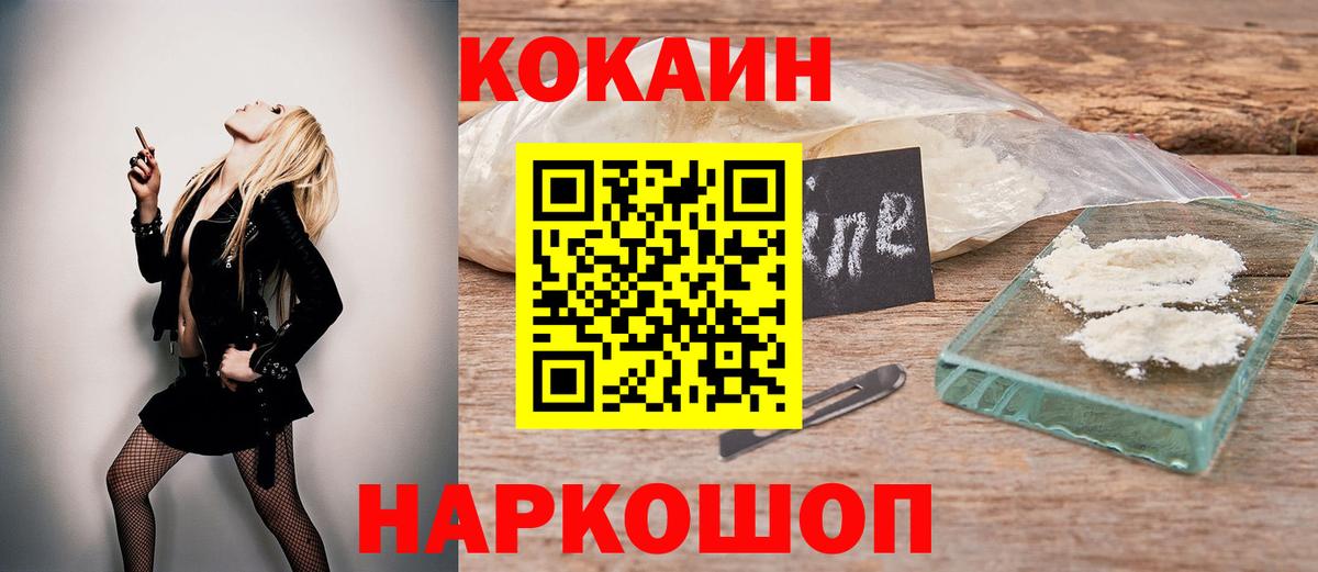 КОКАИН Боливия Гурьевск
