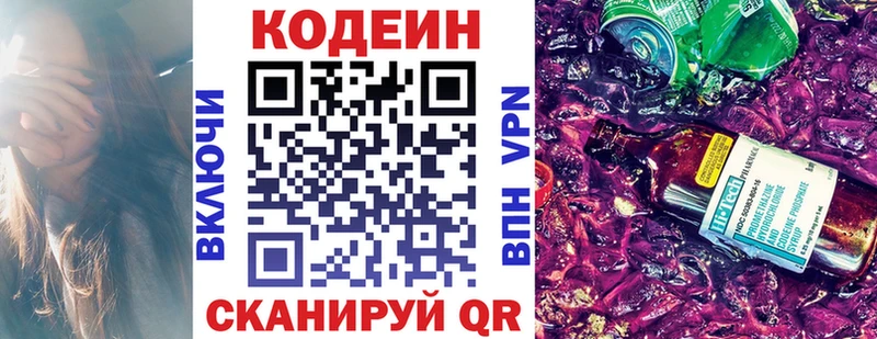Кодеиновый сироп Lean напиток Lean (лин) Гурьевск