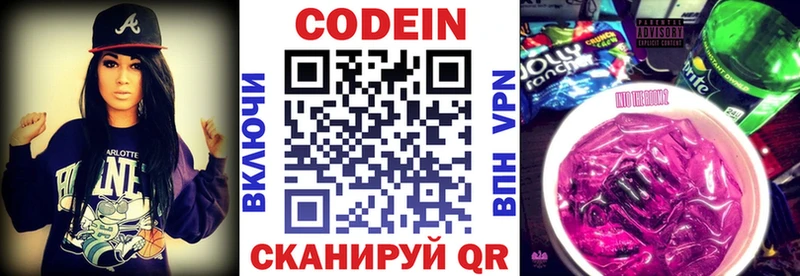 кракен ССЫЛКА  Гурьевск  Кодеиновый сироп Lean Purple Drank  цены  