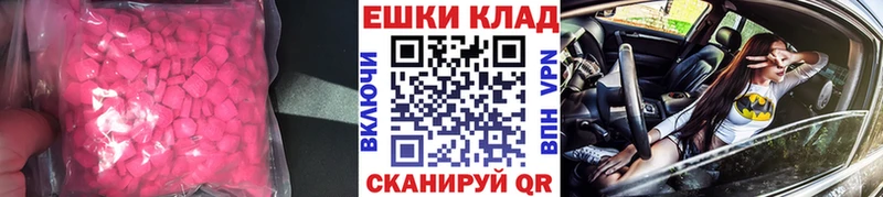 Ecstasy 280 MDMA  Гурьевск 