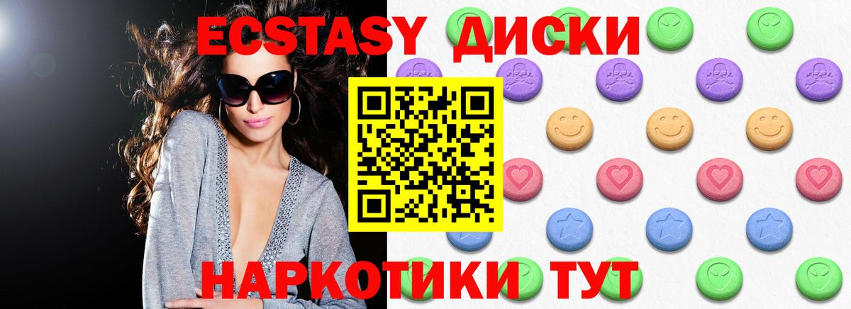 ЭКСТАЗИ 280 MDMA Гурьевск
