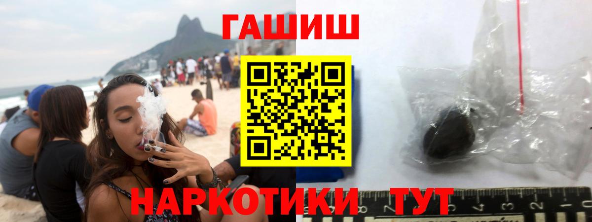 ГАШИШ Ice-O-Lator  ГАШ hashish  ГАШ  Гурьевск  Вход с VPN 