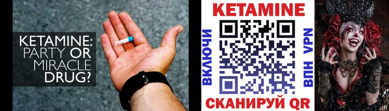 КЕТАМИН ketamine  Гурьевск 