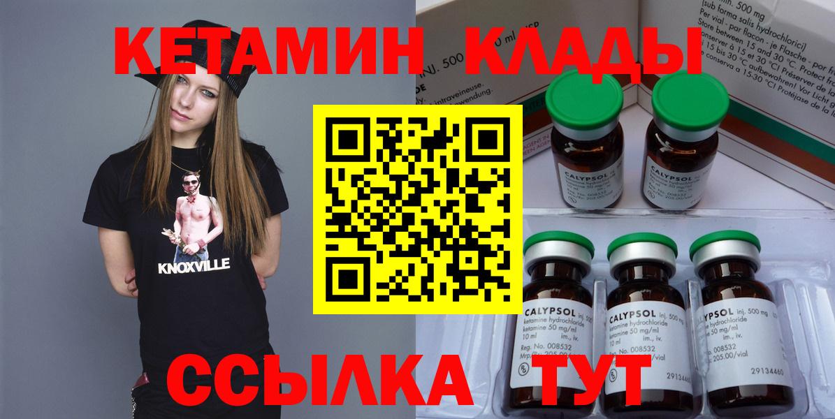 Кетамин VHQ Гурьевск