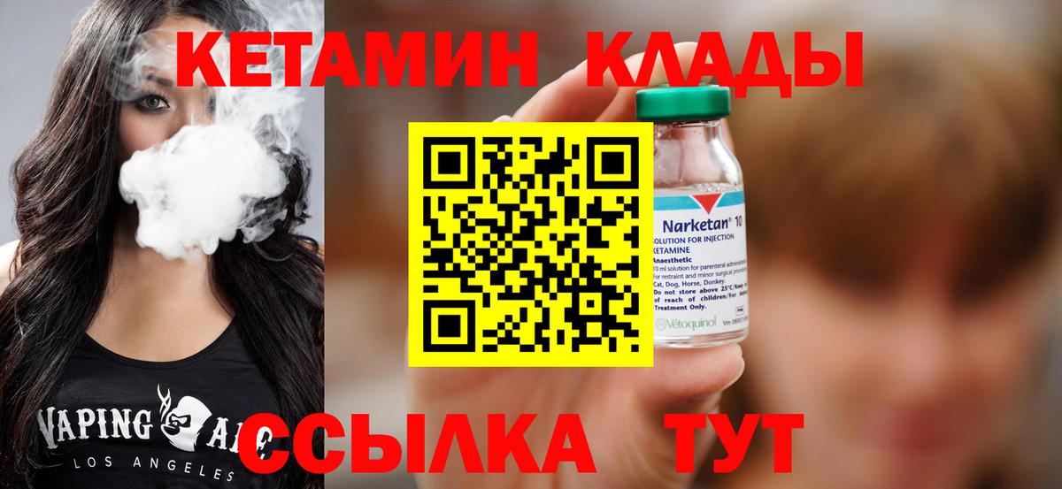Кетамин VHQ  Вход с VPN  Гурьевск  КЕТАМИН ketamine 
