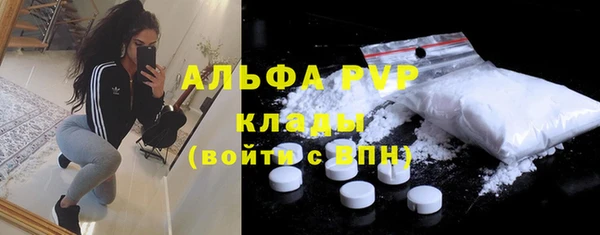 альфа пвп Арсеньев