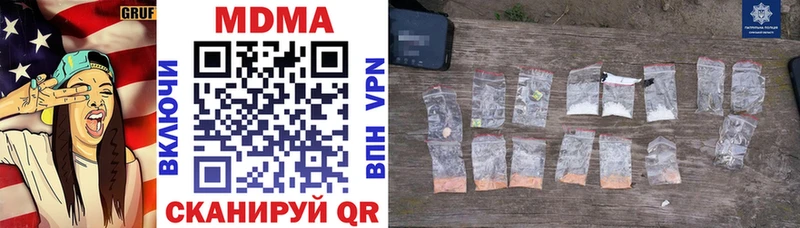 MDMA кристаллы  Гурьевск 