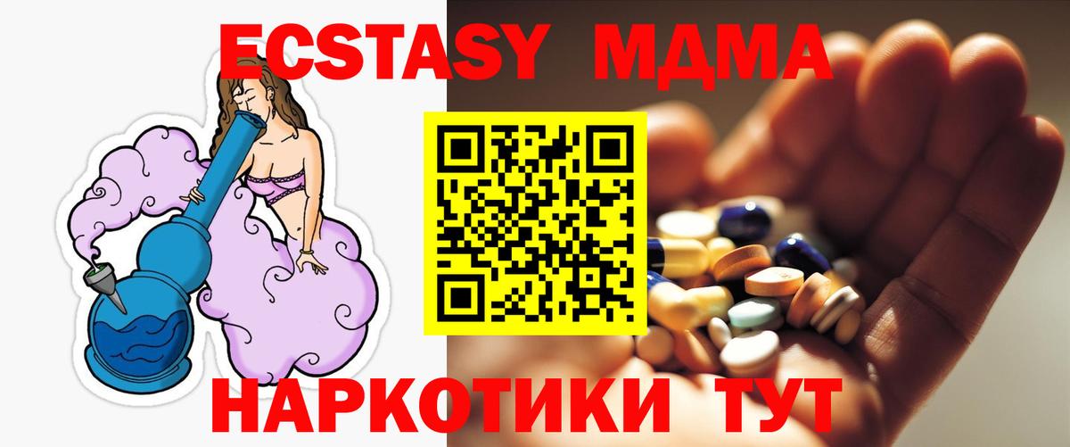 Гурьевск  MDMA Molly  МДМА VHQ  Вход с VPN 