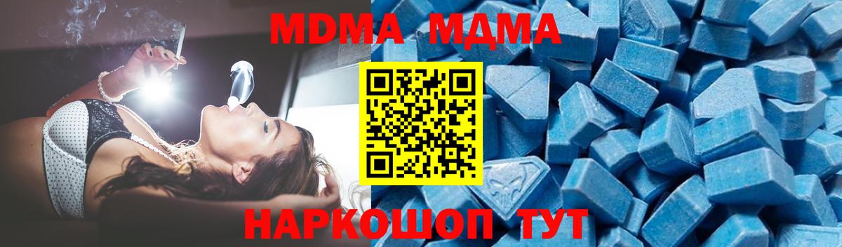 MDMA кристаллы Гурьевск
