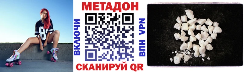 Метадон VHQ  Гурьевск 