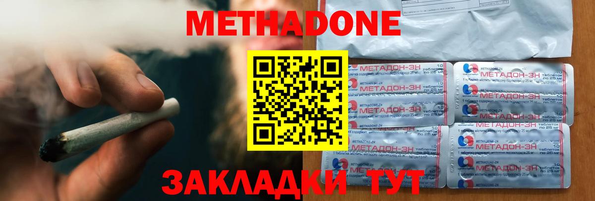 Метадон VHQ  Вход с VPN  Гурьевск 