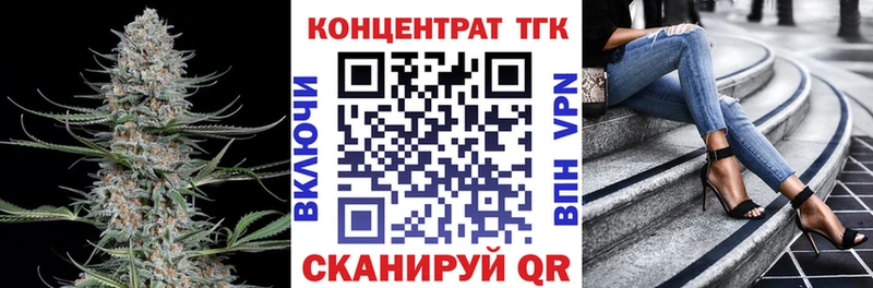 ТГК вейп с тгк  Гурьевск 